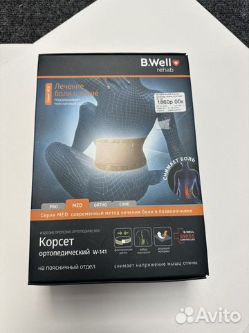 Пояс Корсет ортопедический поясничный B.Well rehab