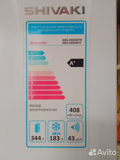 Холодильник