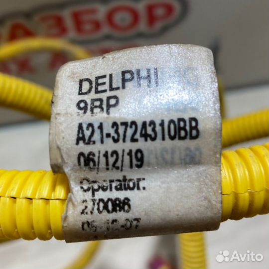 Шлейф-лента подушки безопасности Chery Fora(A21)