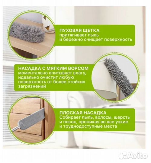 Набор щеток для уборки