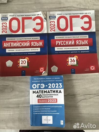 Огэ математика русский и английский язык