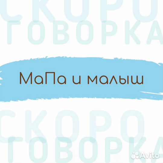 Мама и малыш