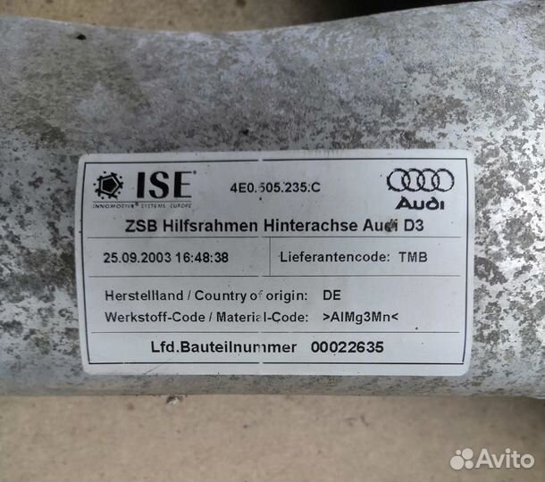 Задний подрамник audi A8 D3