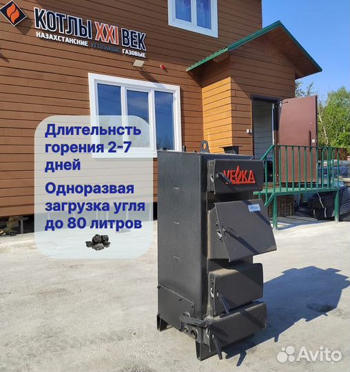 Твердотопливный котел длительного горения