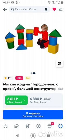 Развивающие игрушки
