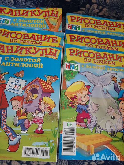 Журналы для детей, кроссворды