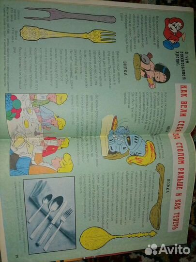 Комикс голиаф