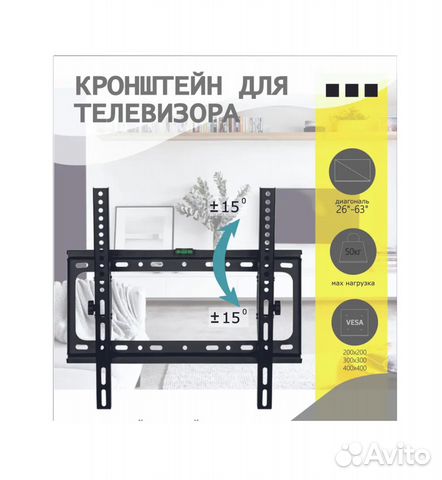 Кронштейн наклонный для телевизора 26-55