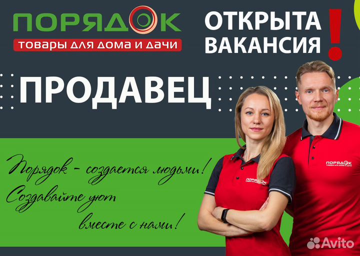 Продавец (ТЦ Ковров молл)
