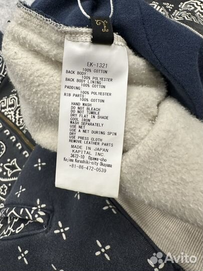 Зип-худи Kapital Paisley Print оригинал