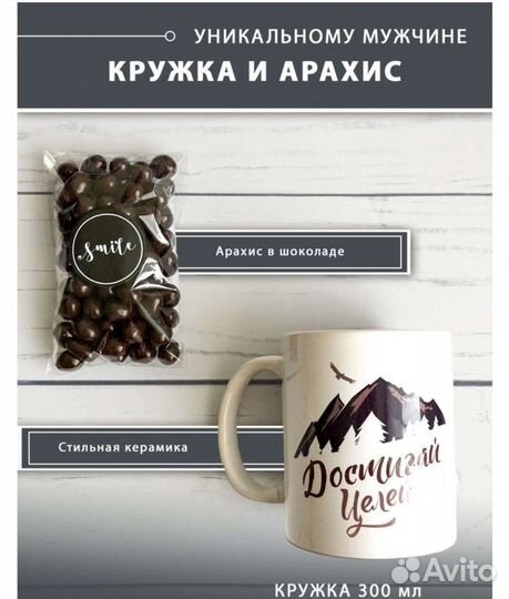 Подарочный набор мужчине