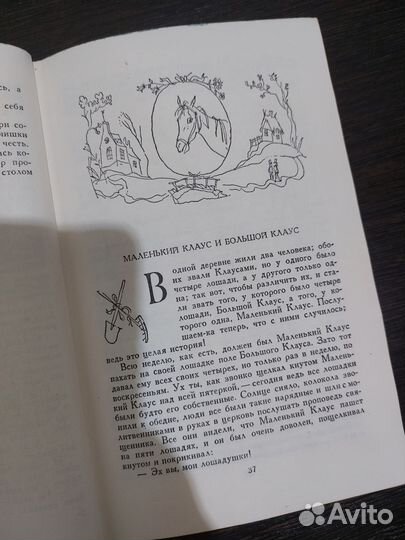 Сказки Г.хандерсена