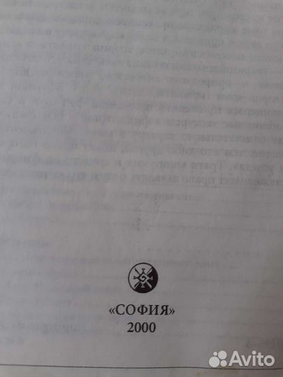 Фен Шуй и Изобилие. Лиллиан Ту