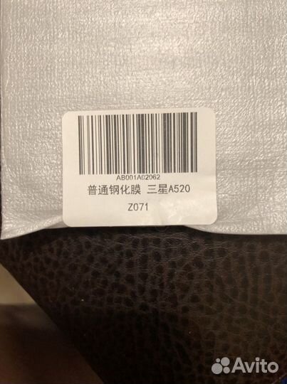 Защитное стекло на смартфон Samsung Galaxy A5