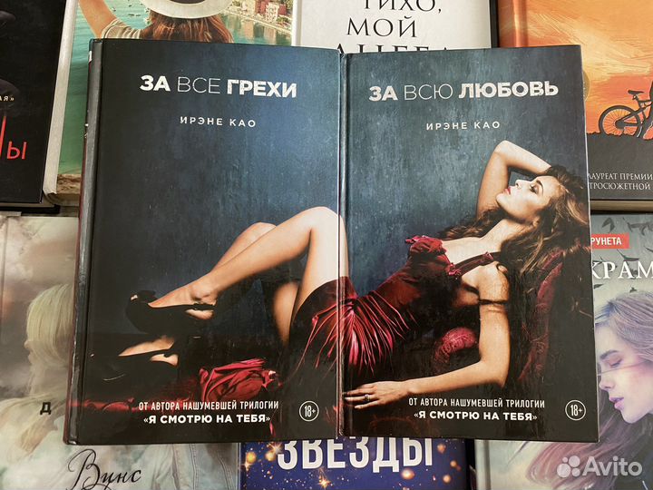 За все грехи/Винс и Джой/Мы с истекшим сроком годн