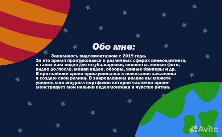 Монтаж видео