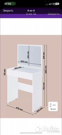 Туалетный столик с зеркалом