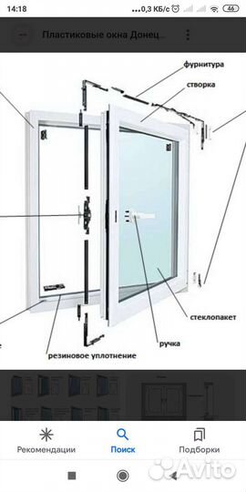 Окна пластиковые панорамные бу