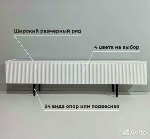 Тумба тв Bravo на опорах