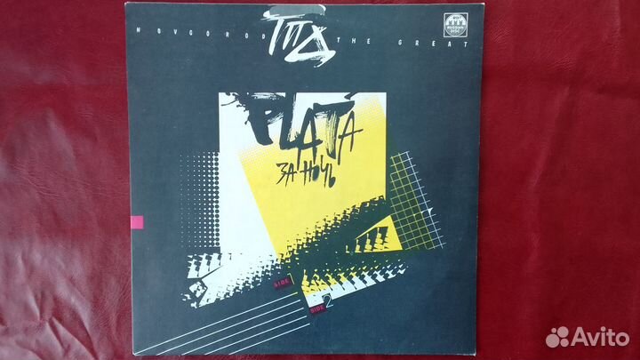 Гпд Плата за Ночь