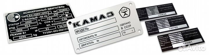 Изготовление дубликата шильда на транспорт