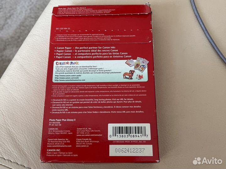 Фотобумага Canon photo paper plus glossy II