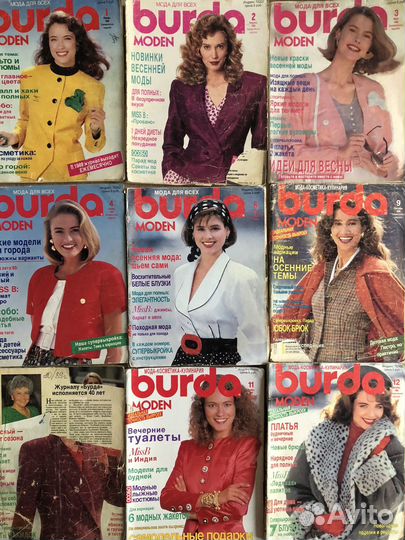 Журналы бурда моден 1988,89,90