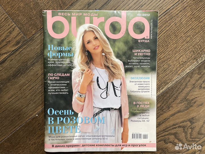 Журналы бурда 2009, 2012, 2016, 2018, 2019 Burda