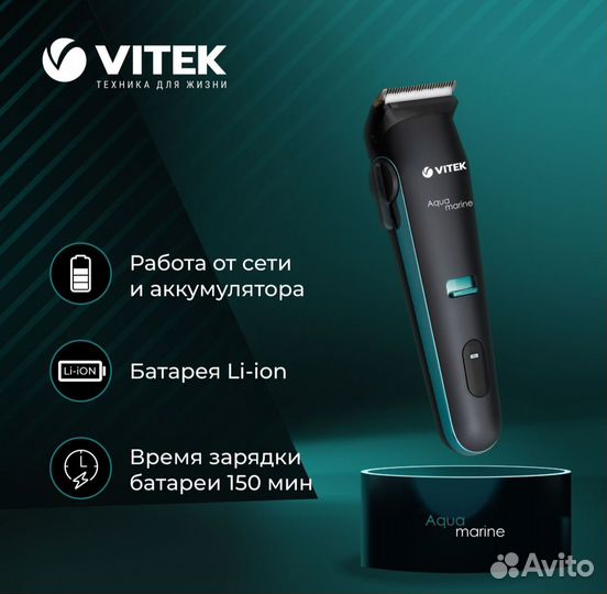 Машинка для стрижки волос