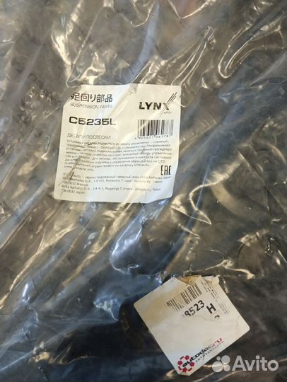 Рычаг левый Мицубиси Лансер 9