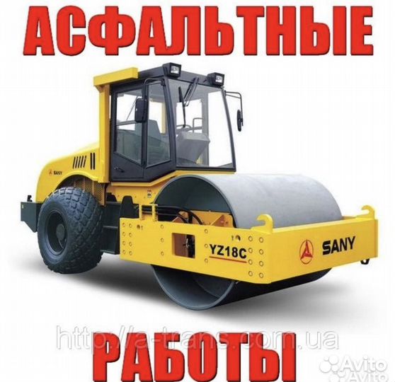 Укладка асфальта
