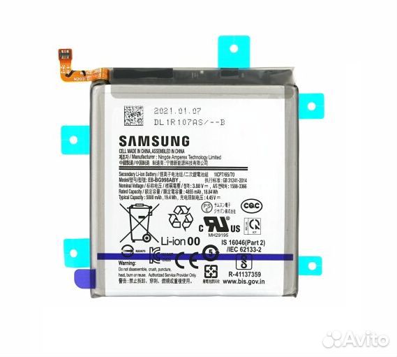 Аккумулятор для Samsung Galaxy S21 Ultra / G998