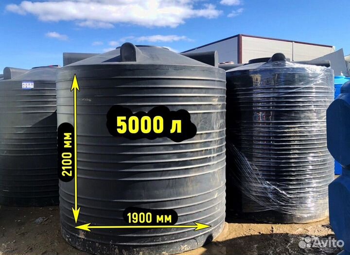 Пластиковая емкость, бак для воды 5000 литров