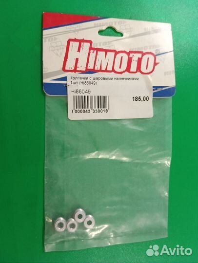 Колпачки с шариковыми наконечниками 4 шт