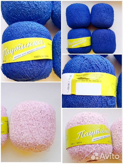 Пряжа для вязания