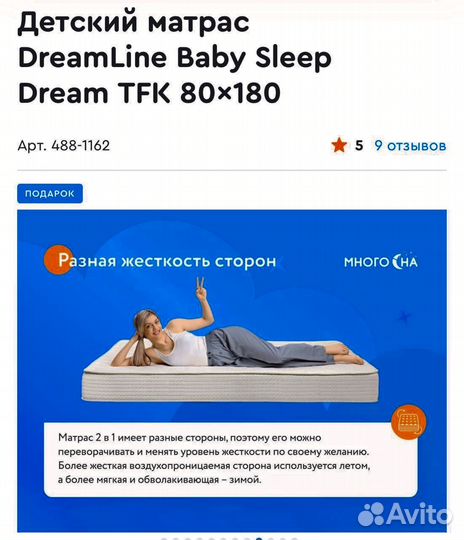 Матрас 80 на 180 бу