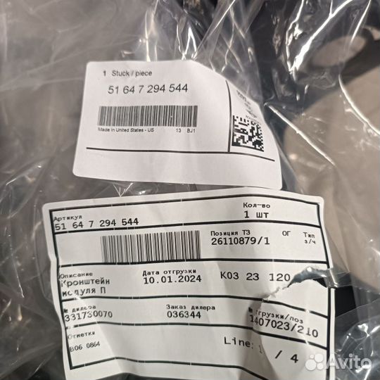 Кронштейн крыла правый BMW F15/16