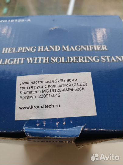 Держатель универсальный монтажный