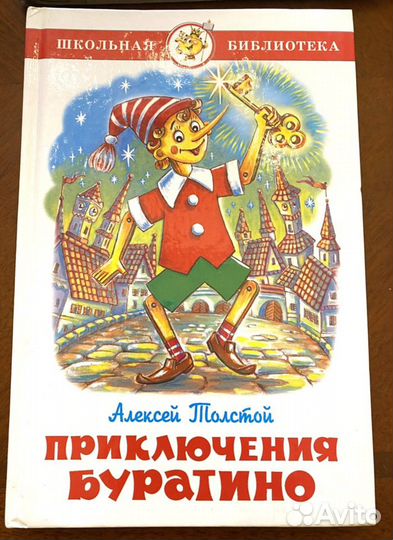 Книги из серии школьная библиотека