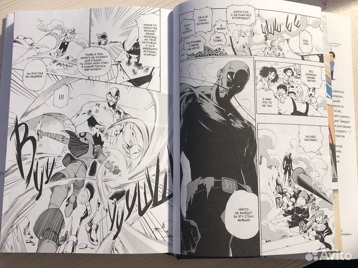 Манга Радиант чать 2