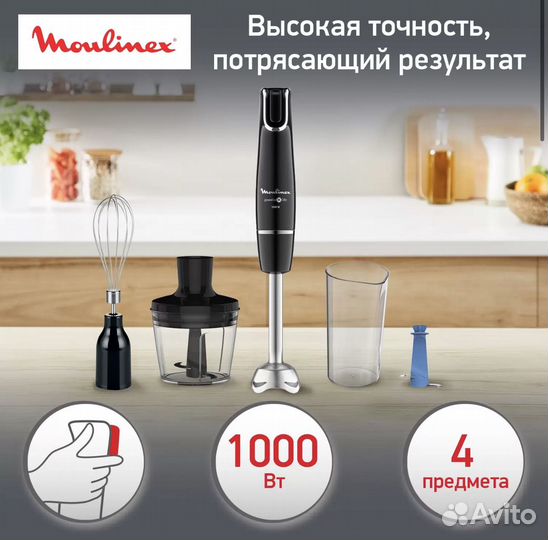 Блендер погружной moulinex