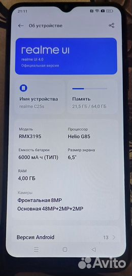 realme C25s, 4/64 ГБ