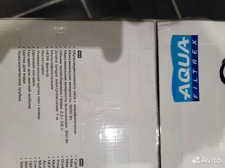 Пылесос новый