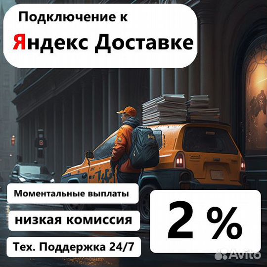 Водитель на личном авто