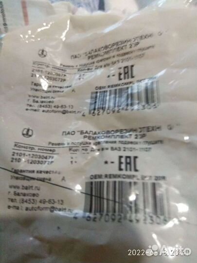 Крепёж глушителя ваз 2101-2107