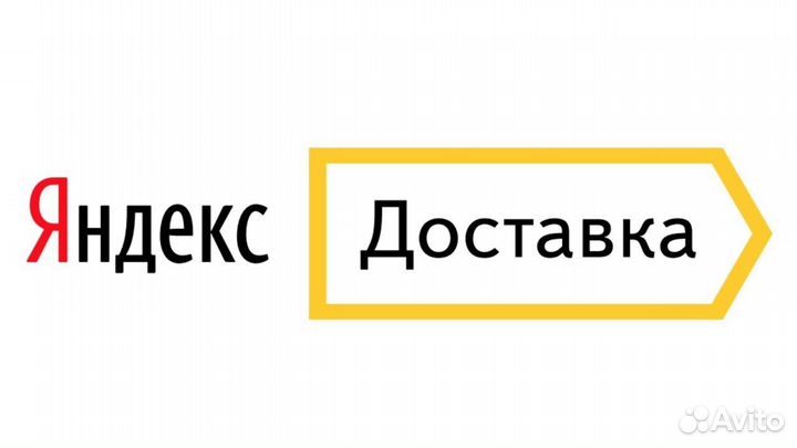 Водитель в доставку яндекс не аренда без опыта