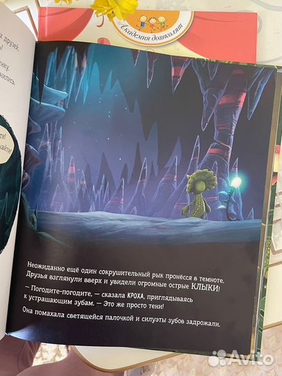 Книга о динозаврах