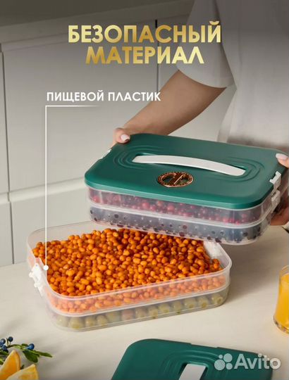 Контейнер для хранения и заморозки продуктов