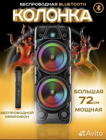 Блютуз колонка большая с микрофоном