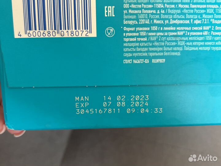 Nan optipro 2 детская смесь